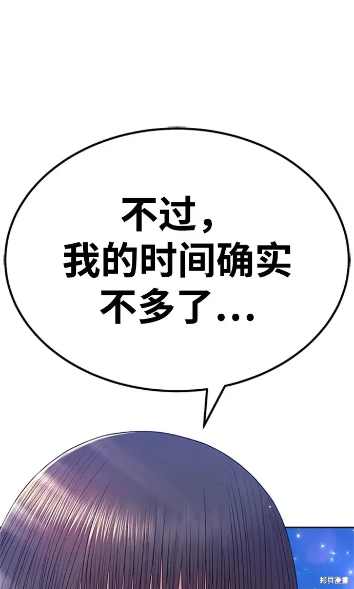第75话 第162页