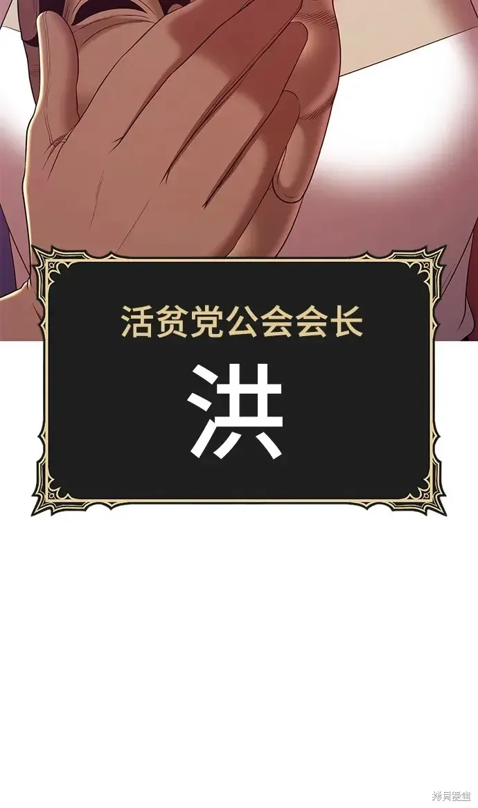 第75话 第183页