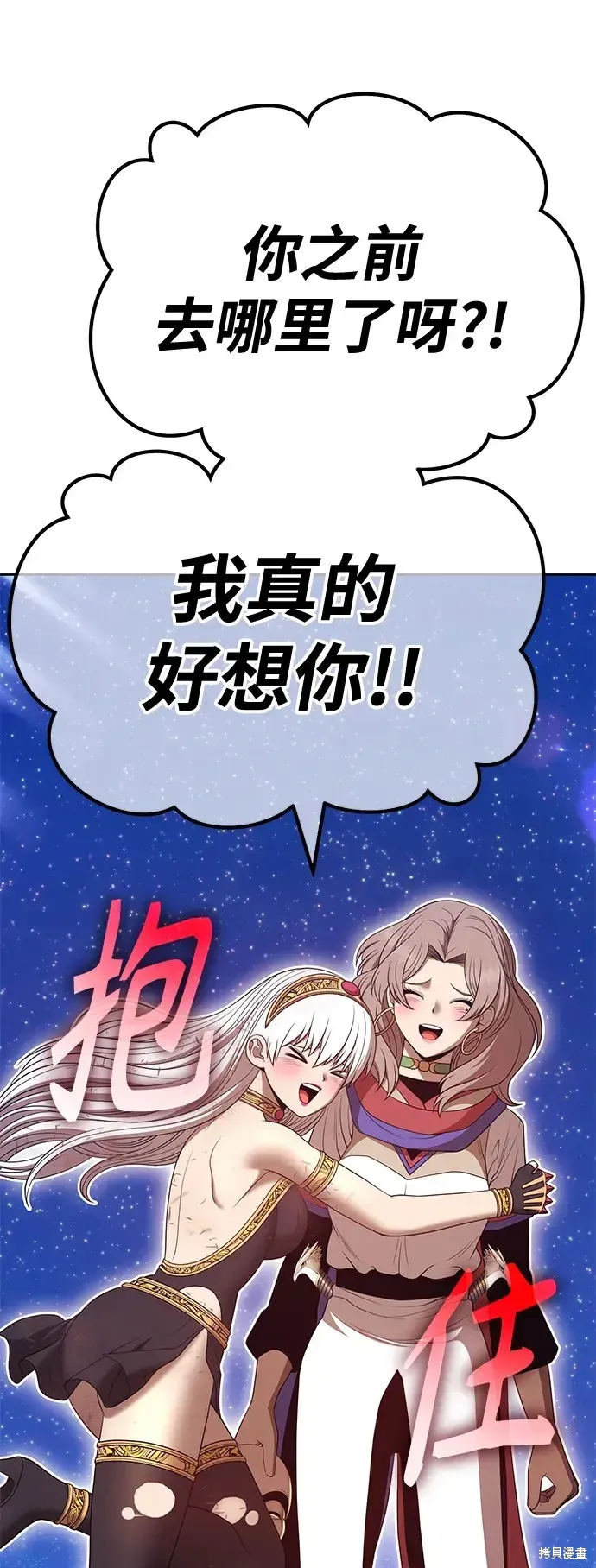 第75话 第185页