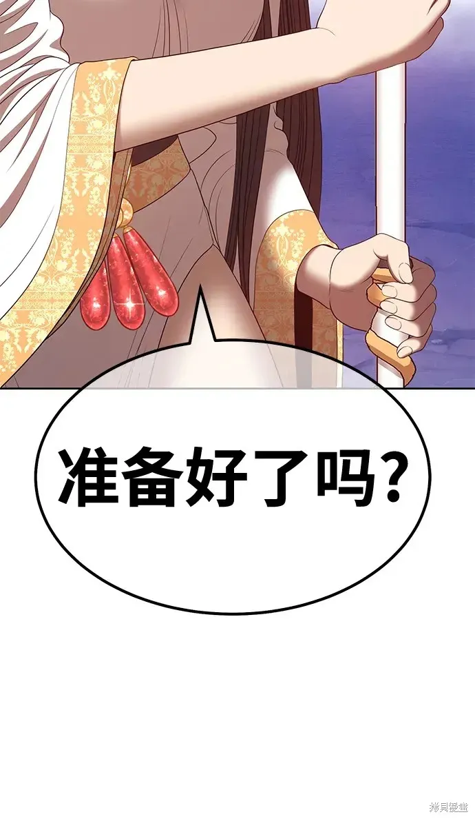 第75话 第190页