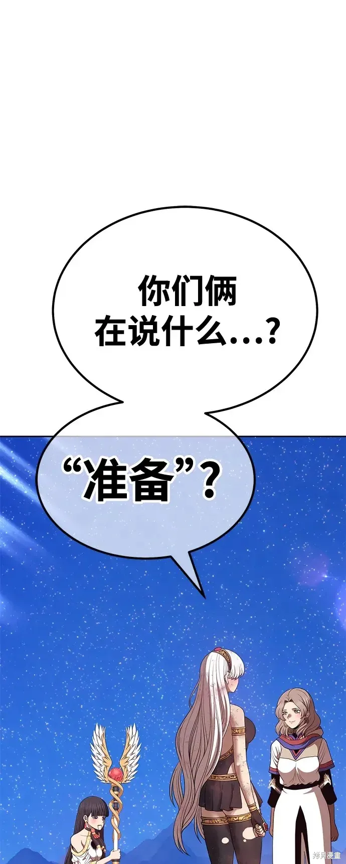 第75话 第194页
