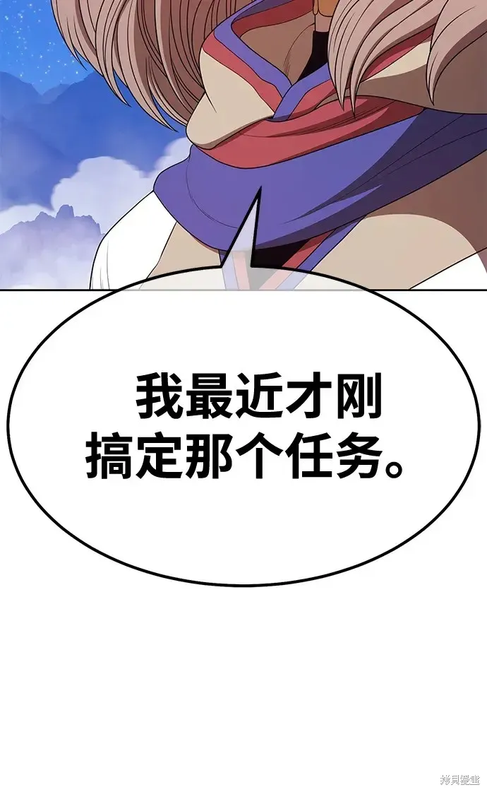 第75话 第197页