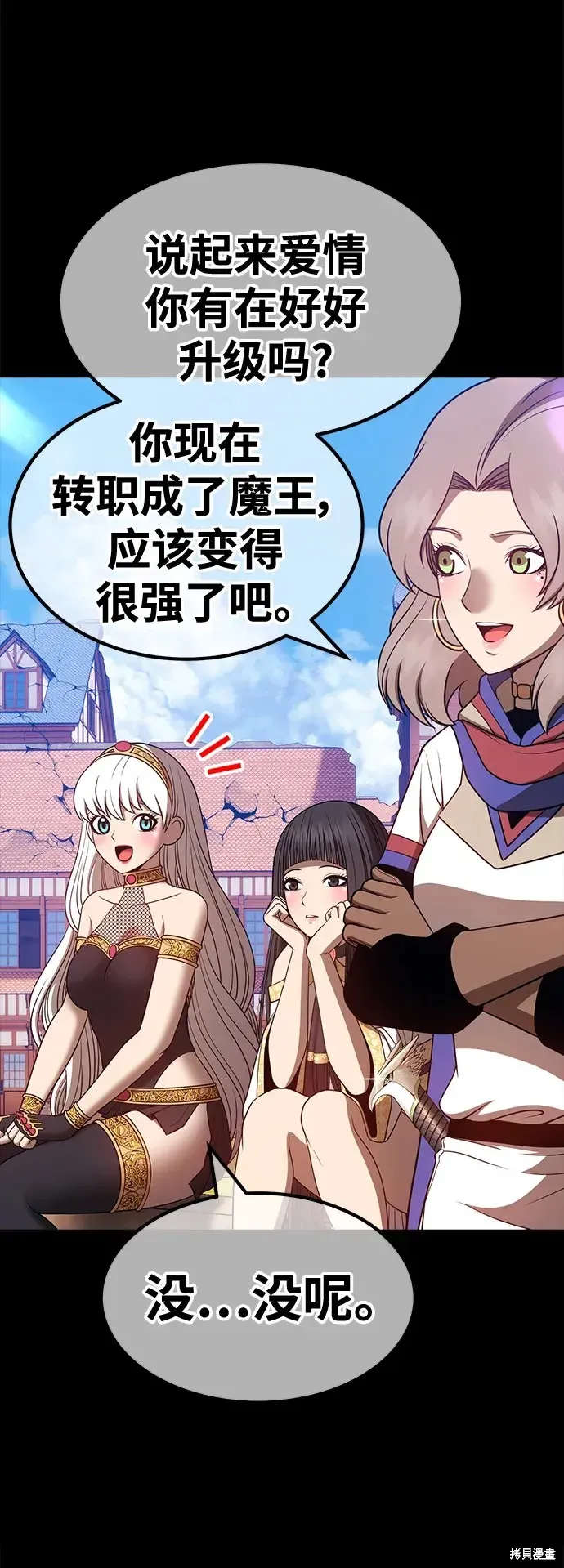第75话 第205页