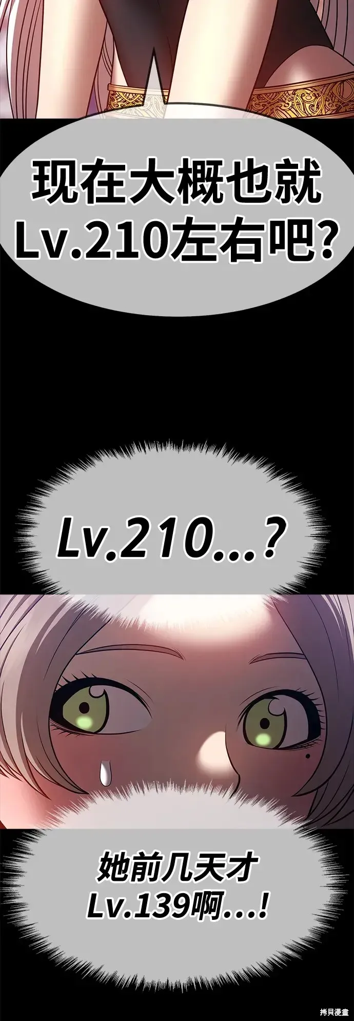 第75话 第207页