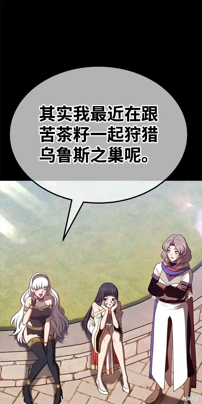 第75话 第208页