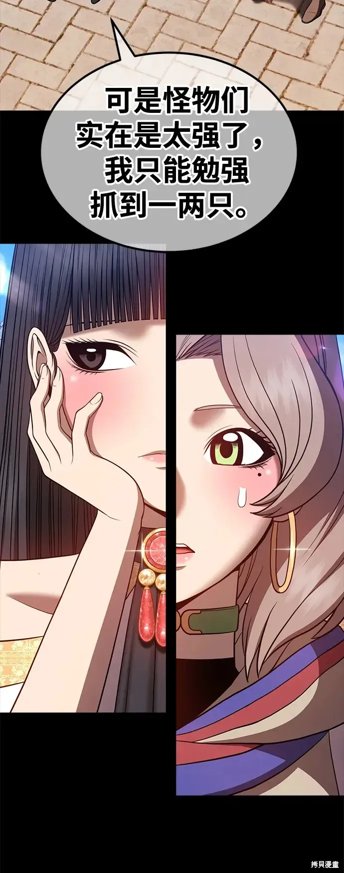 第75话 第209页