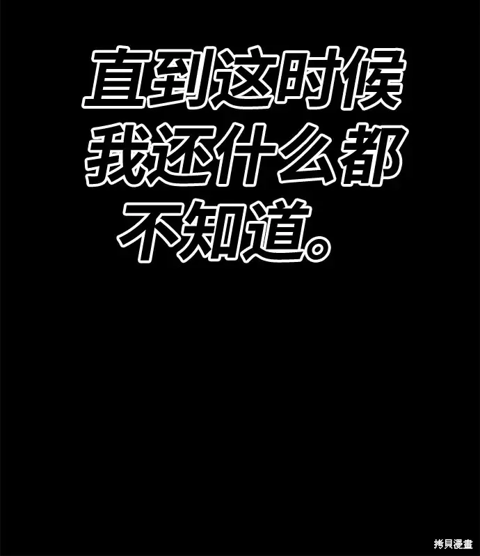 第75话 第214页