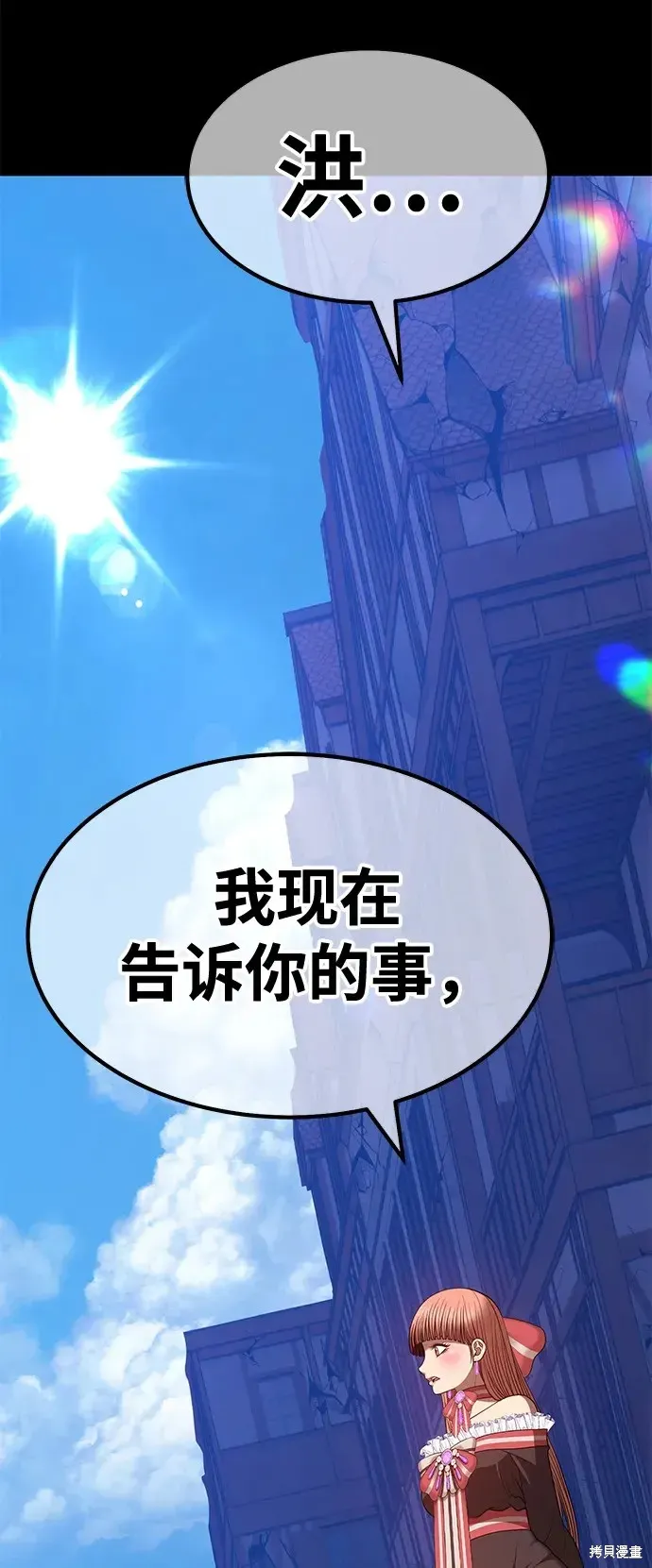 第75话 第239页
