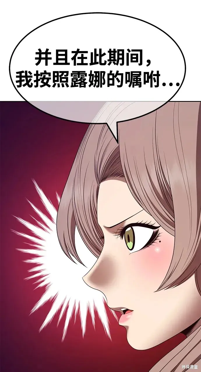 第75话 第245页