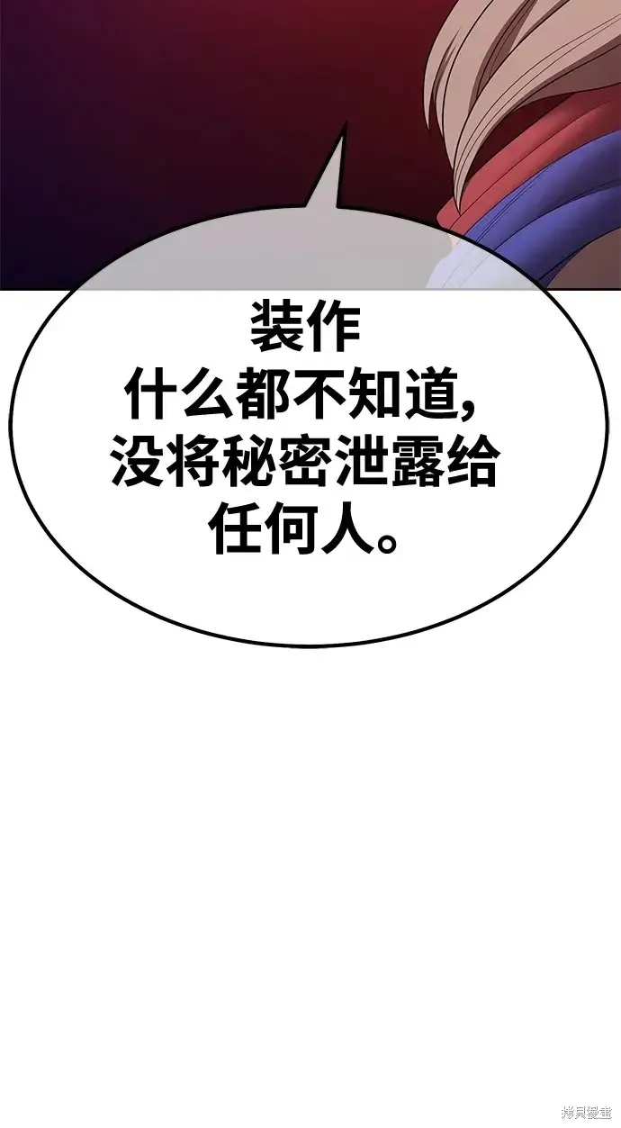 第75话 第246页