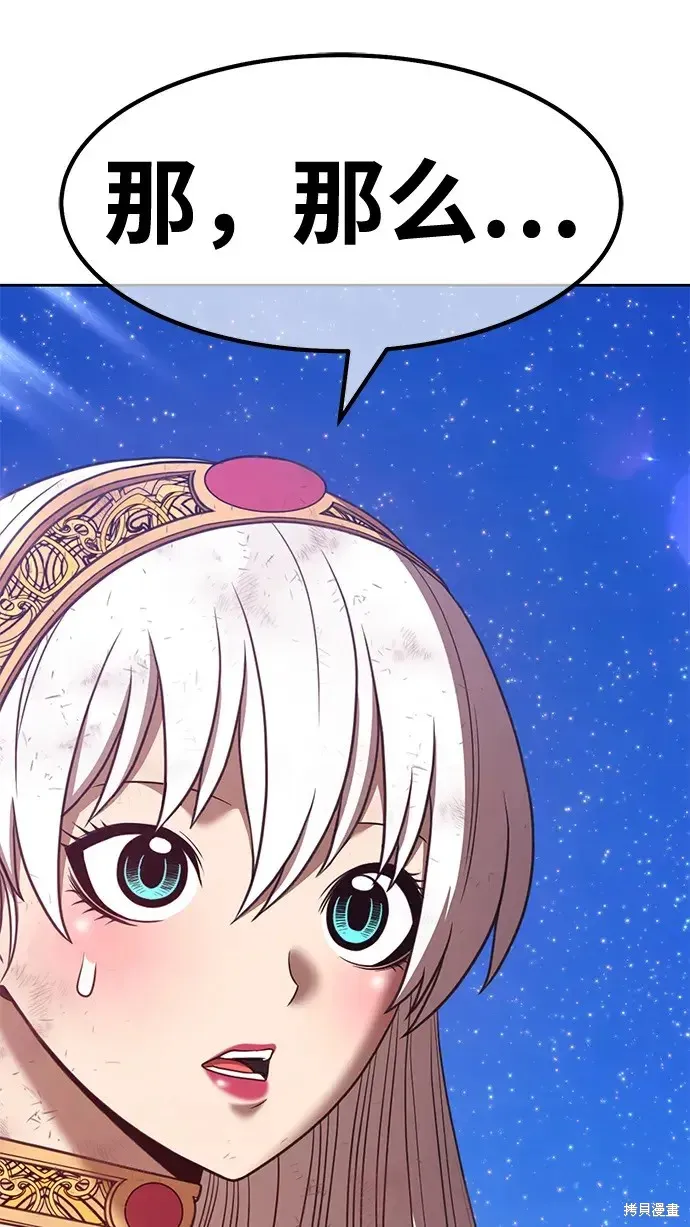 第75话 第247页