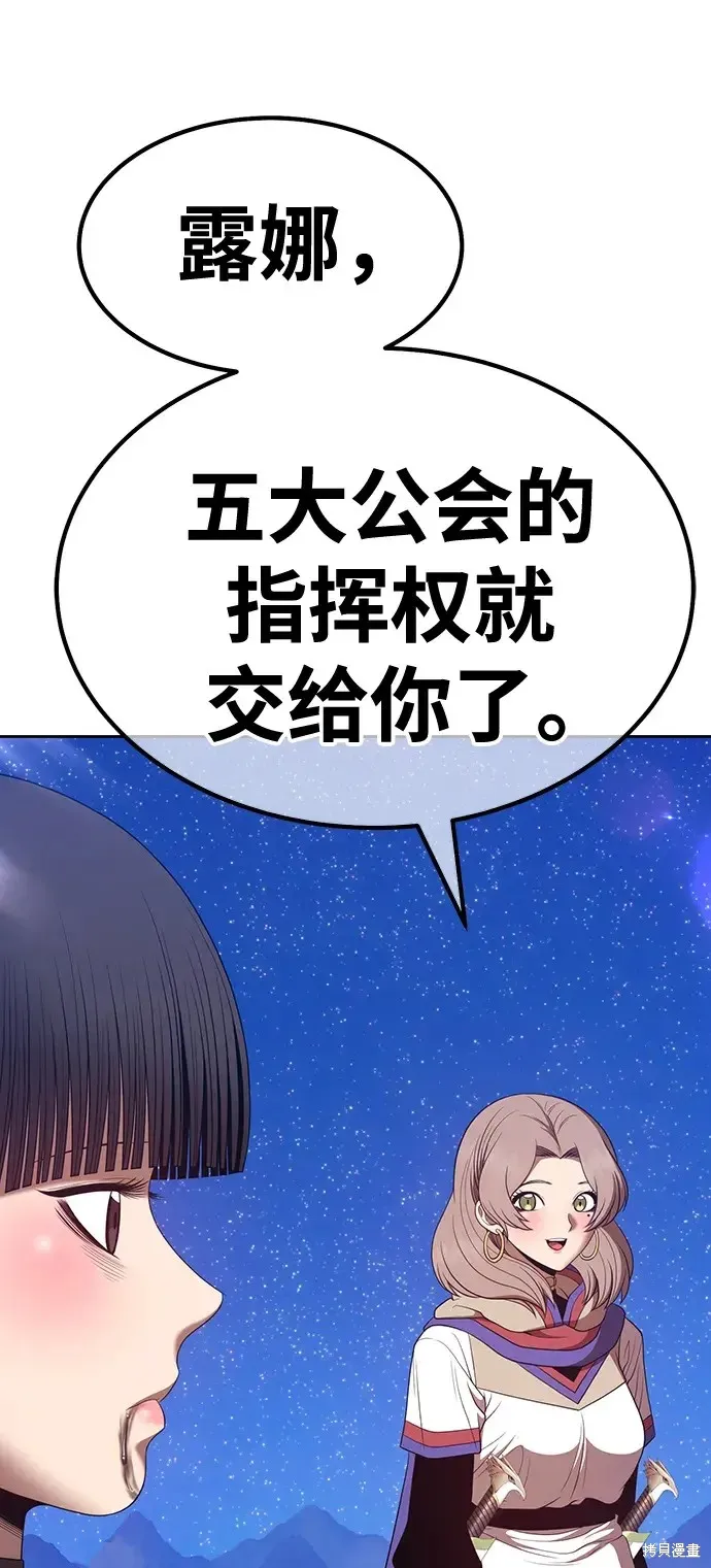 第75话 第252页