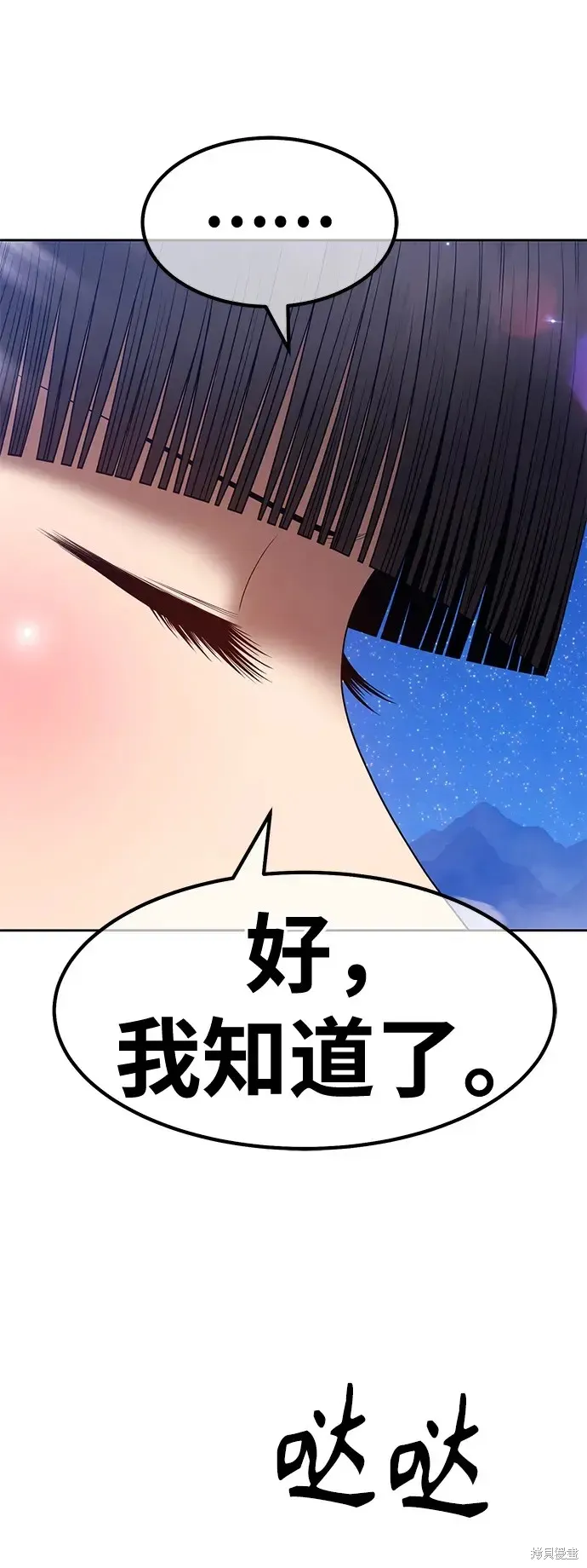 第75话 第254页