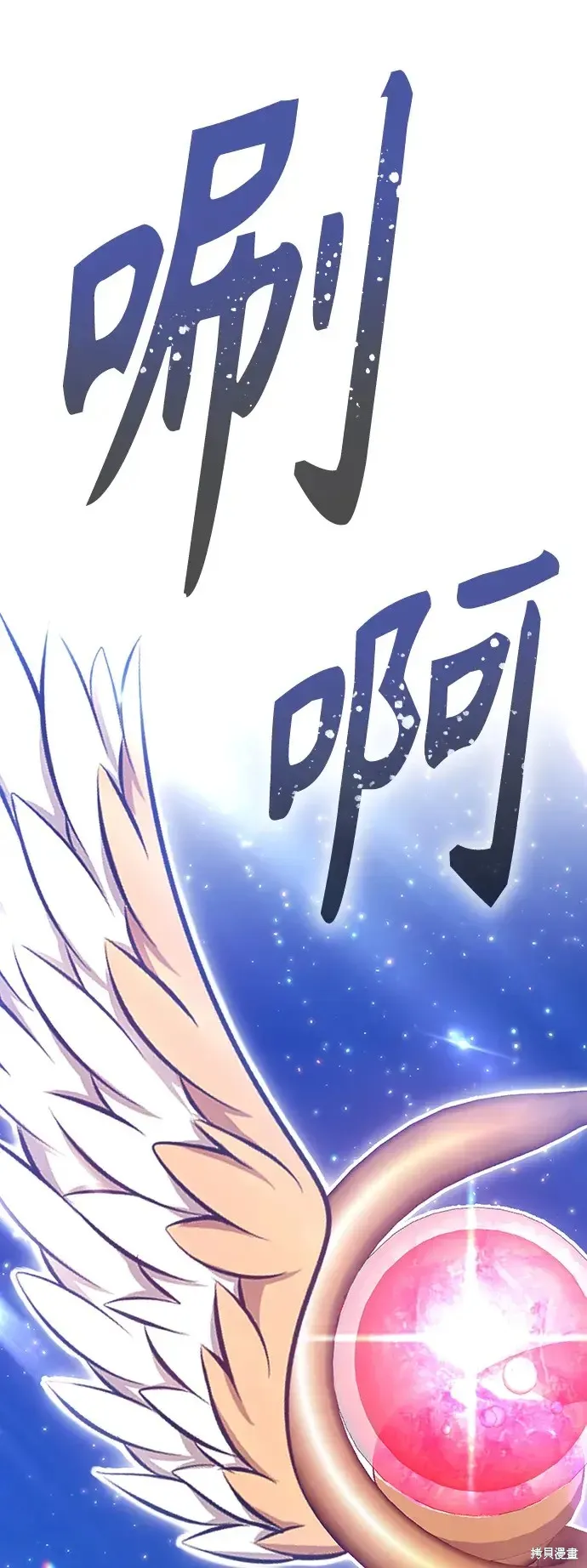 第75话 第256页