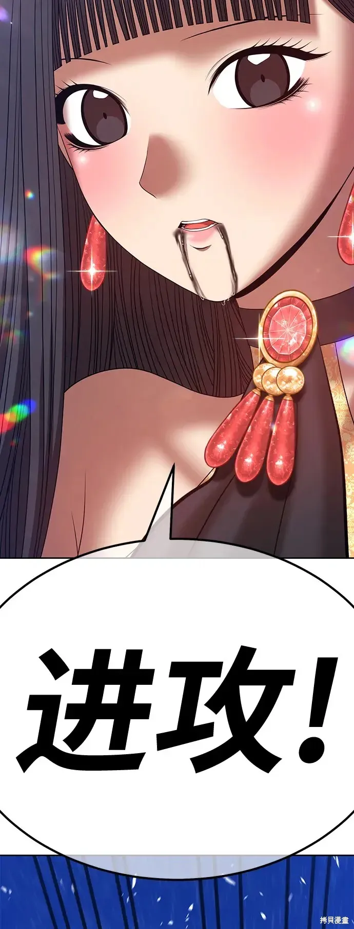 第75话 第259页