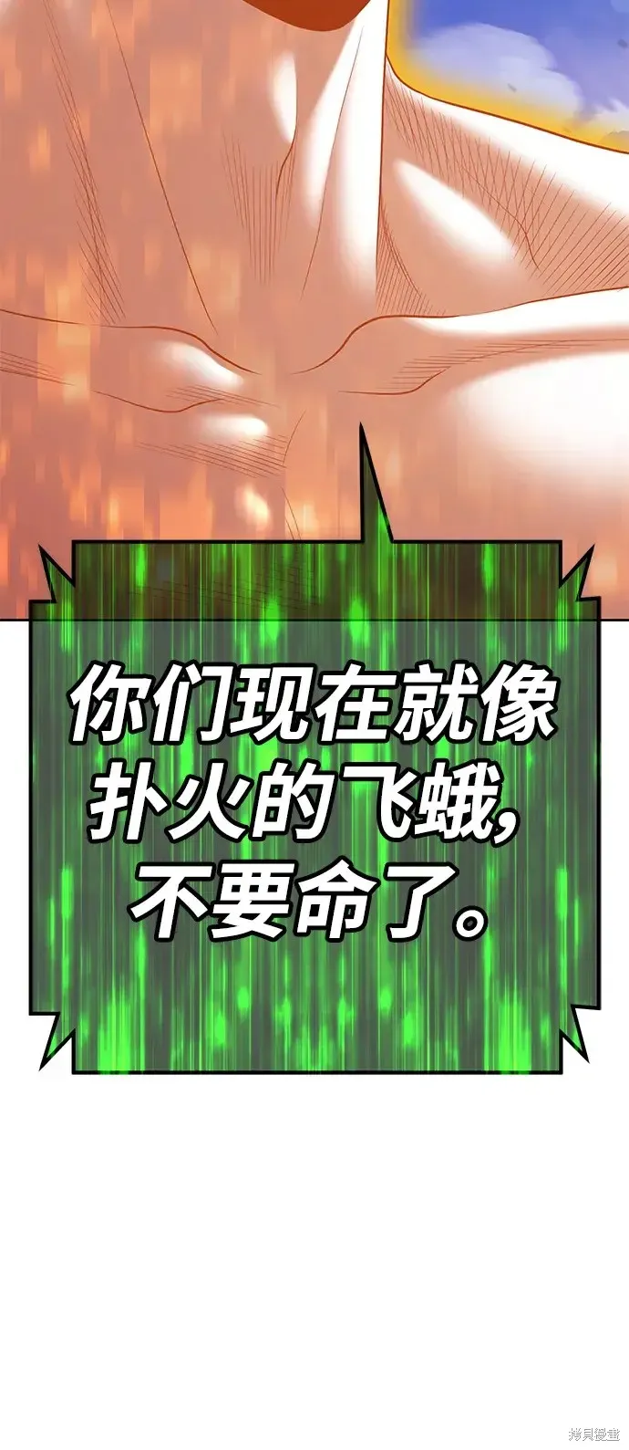 第75话 第271页