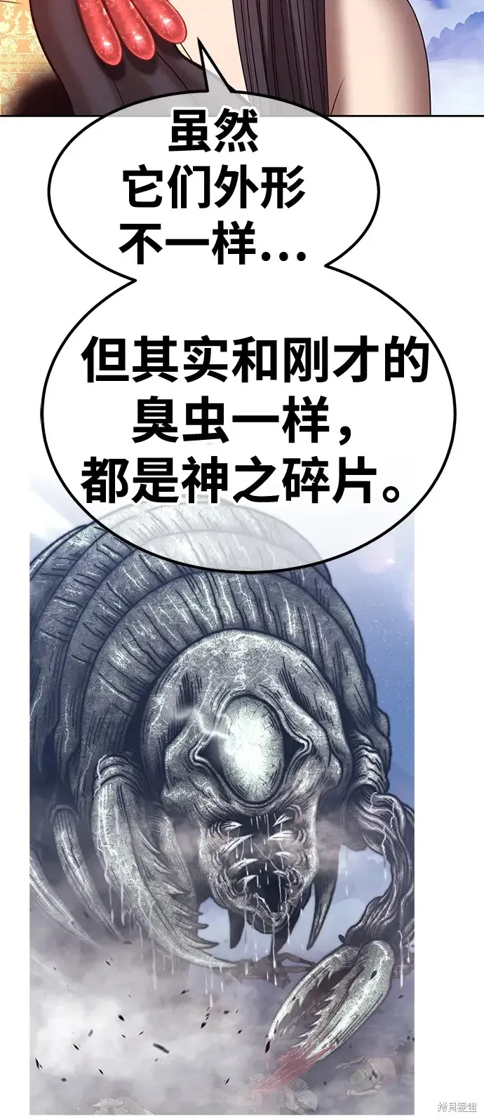 第75话 第287页