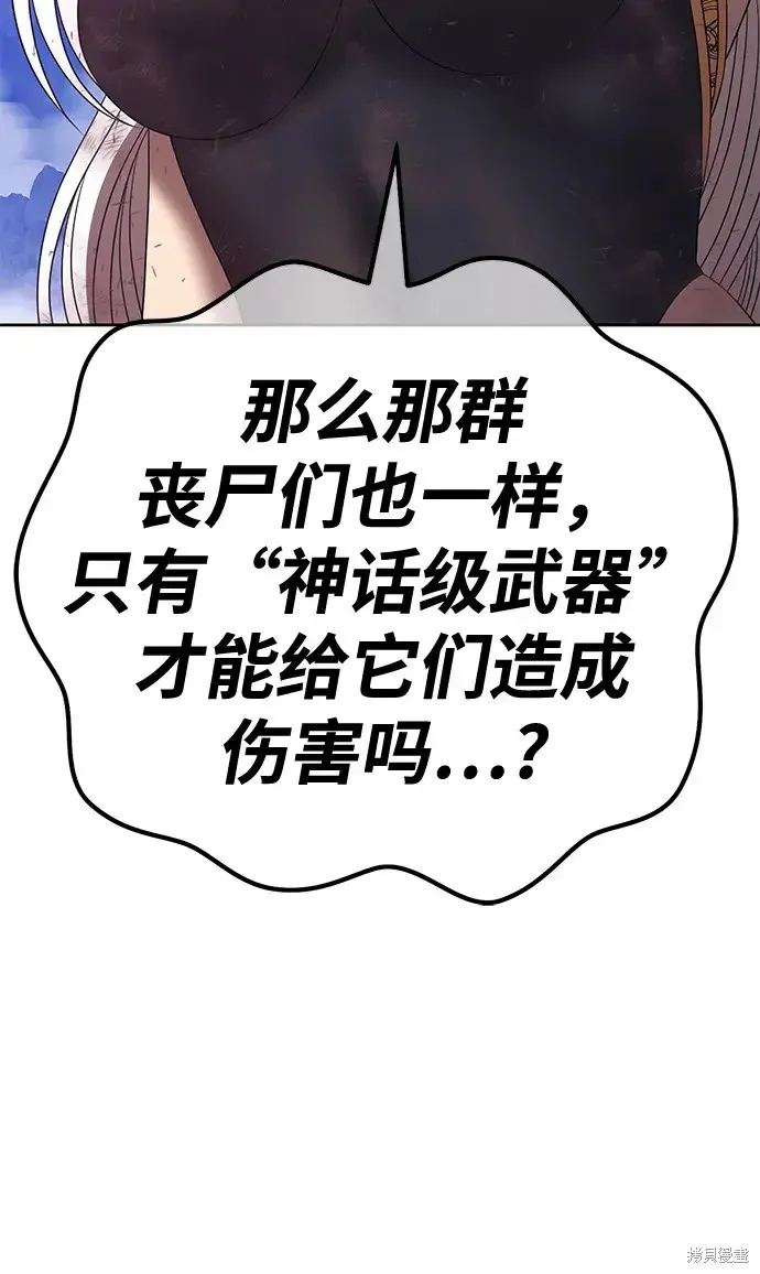 第75话 第290页