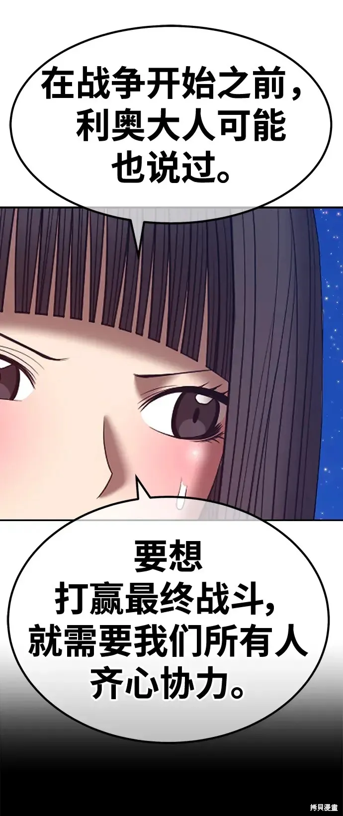 第75话 第297页