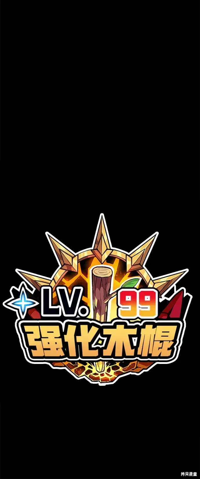 第75话 第337页