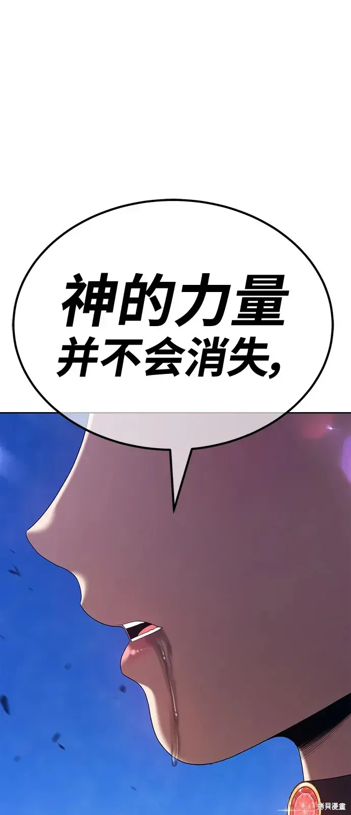 第74话 第2页
