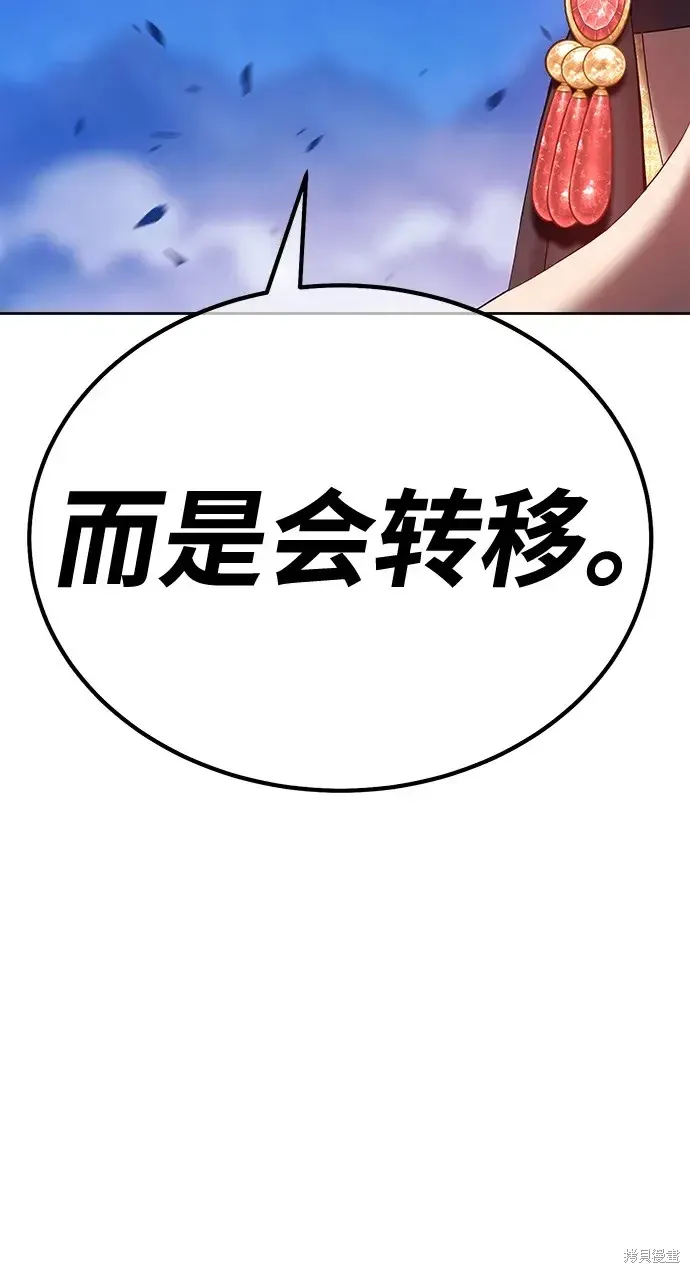 第74话 第3页