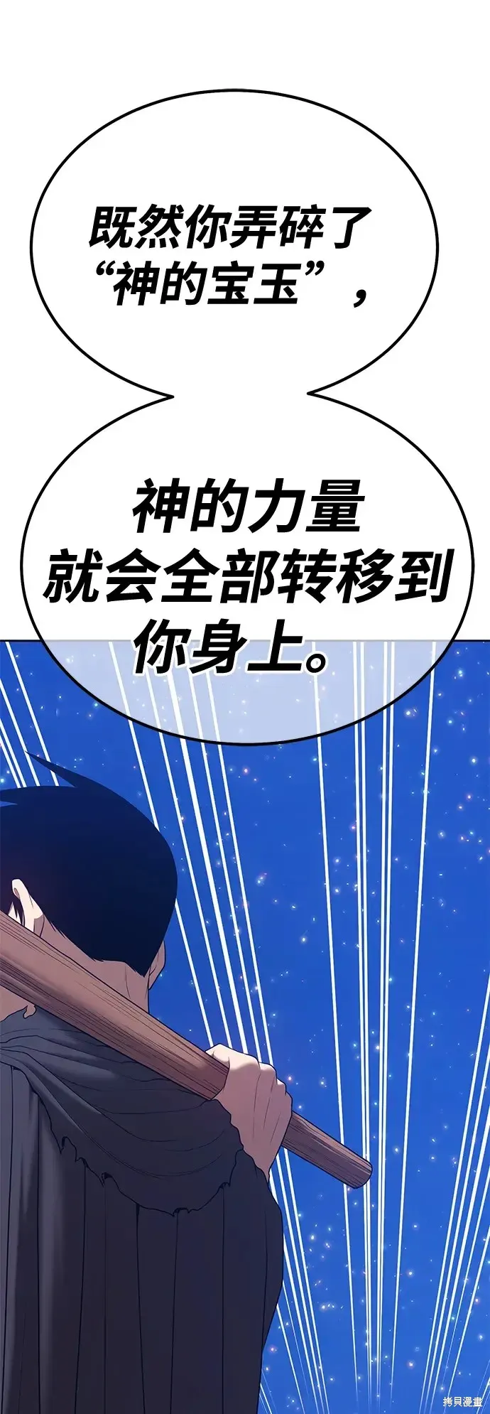 第74话 第4页