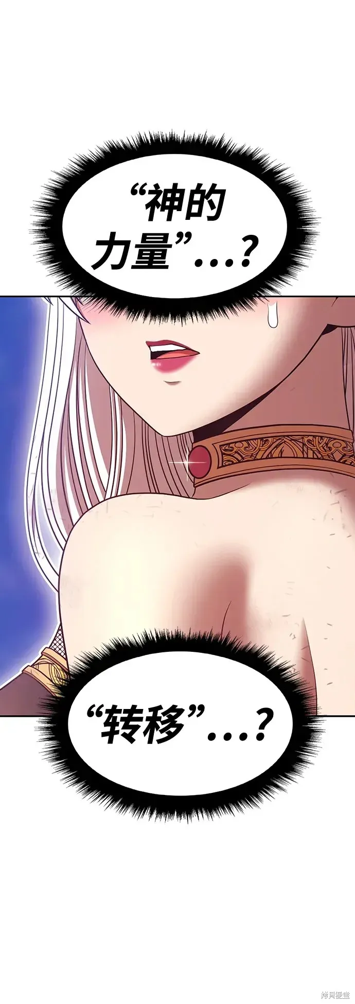 第74话 第6页