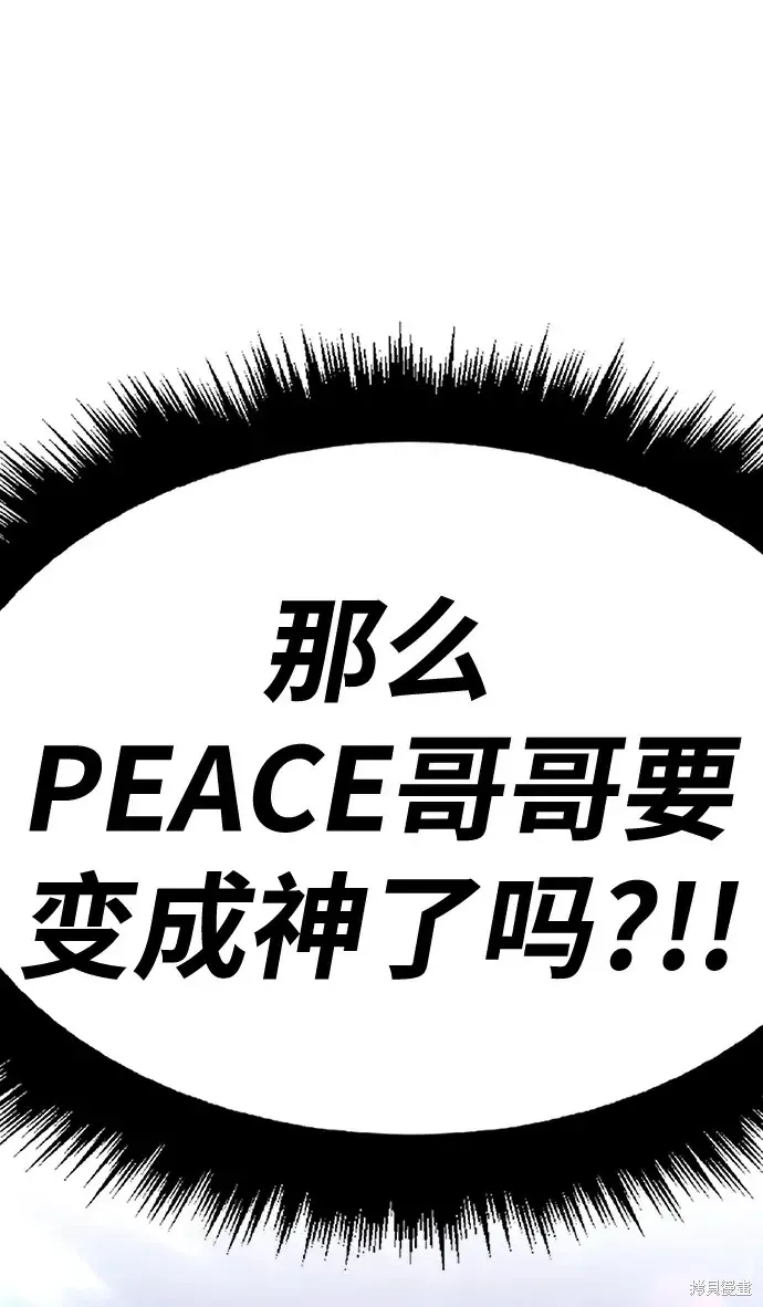 第74话 第7页