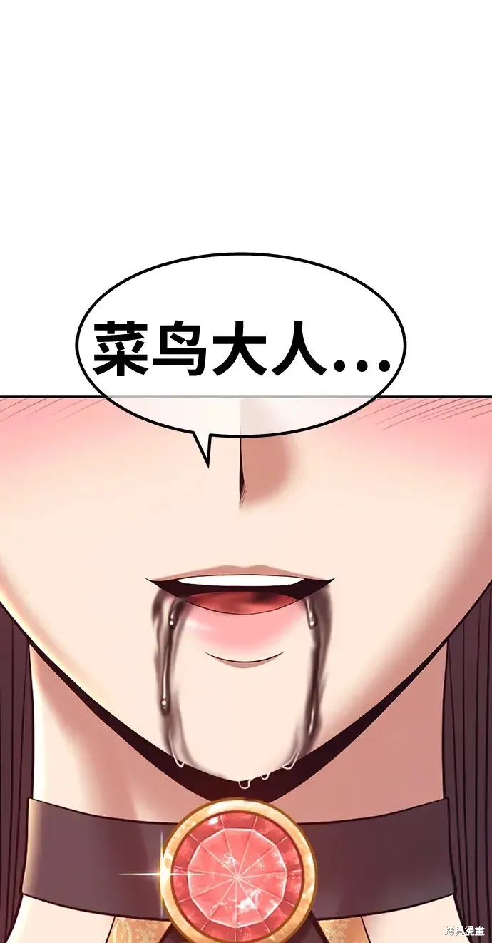 第74话 第9页