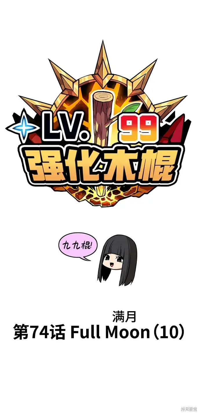 第74话 第20页