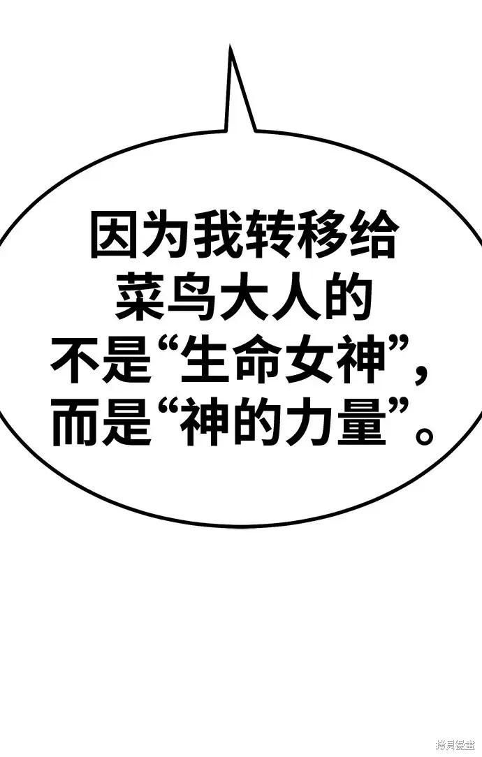 第74话 第43页