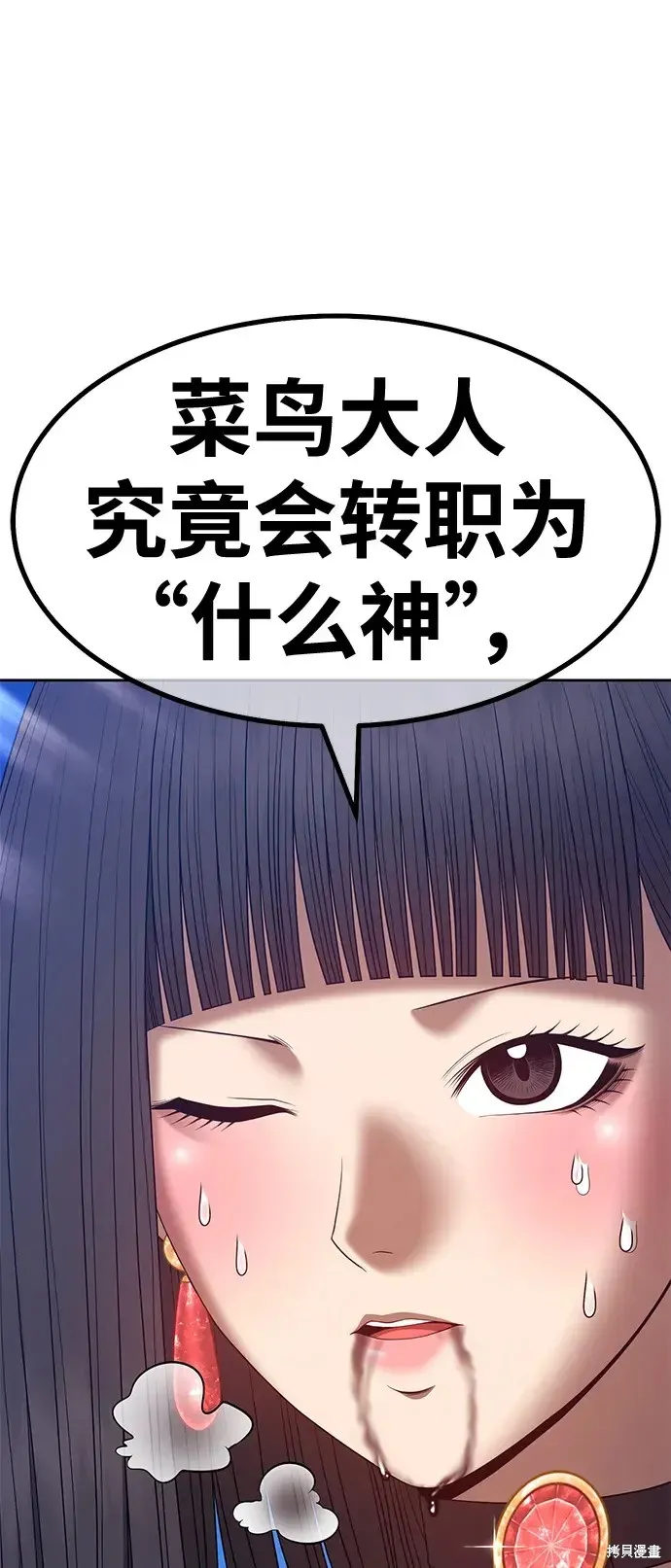 第74话 第44页