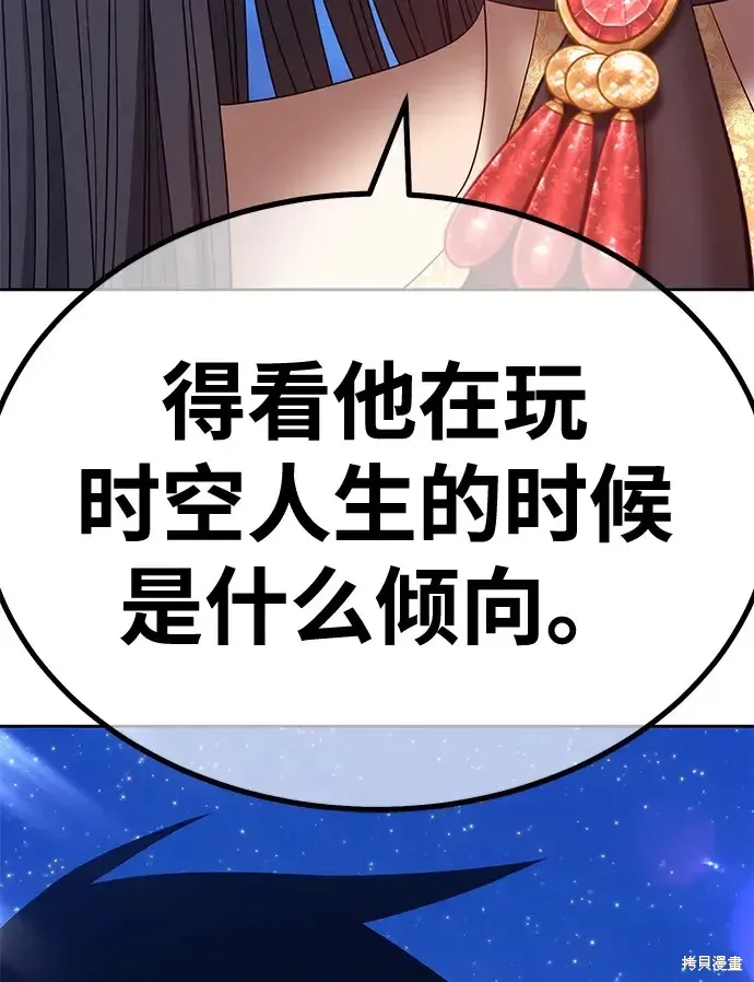 第74话 第45页
