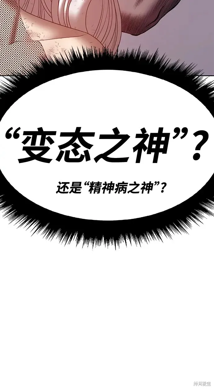 第74话 第51页