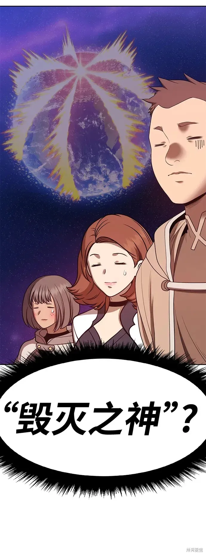 第74话 第52页
