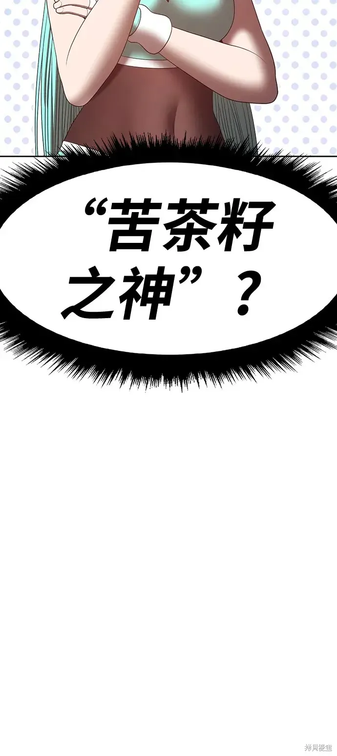 第74话 第54页