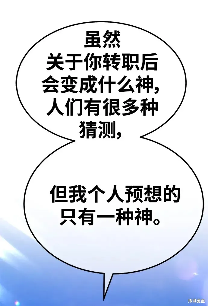 第74话 第55页