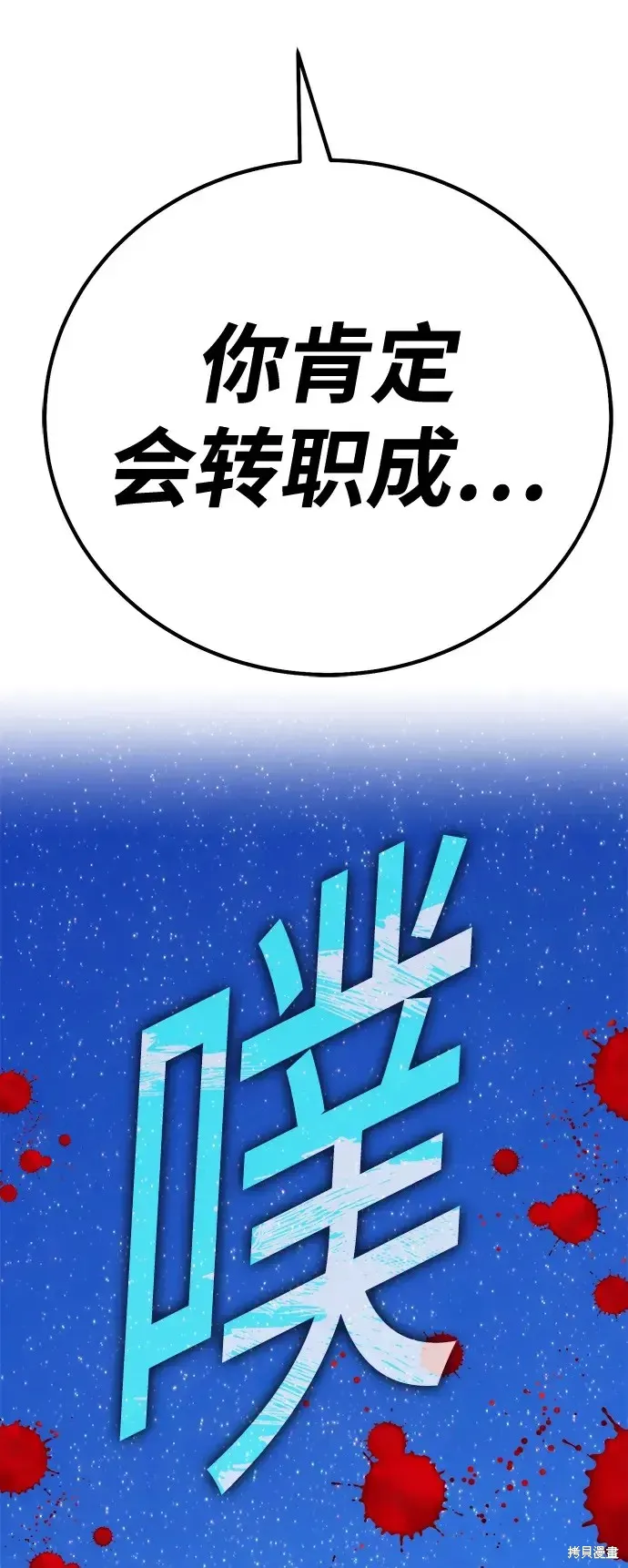 第74话 第57页