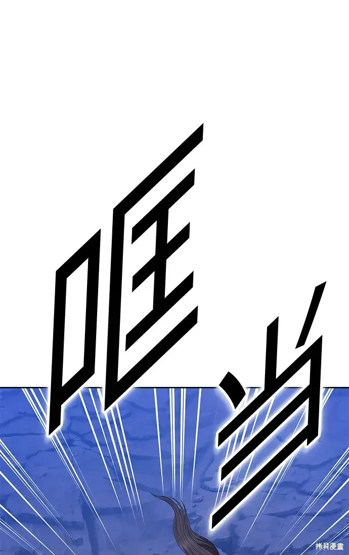 第74话 第61页