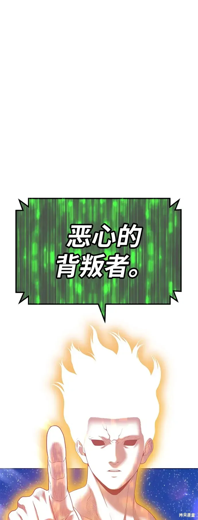 第74话 第66页