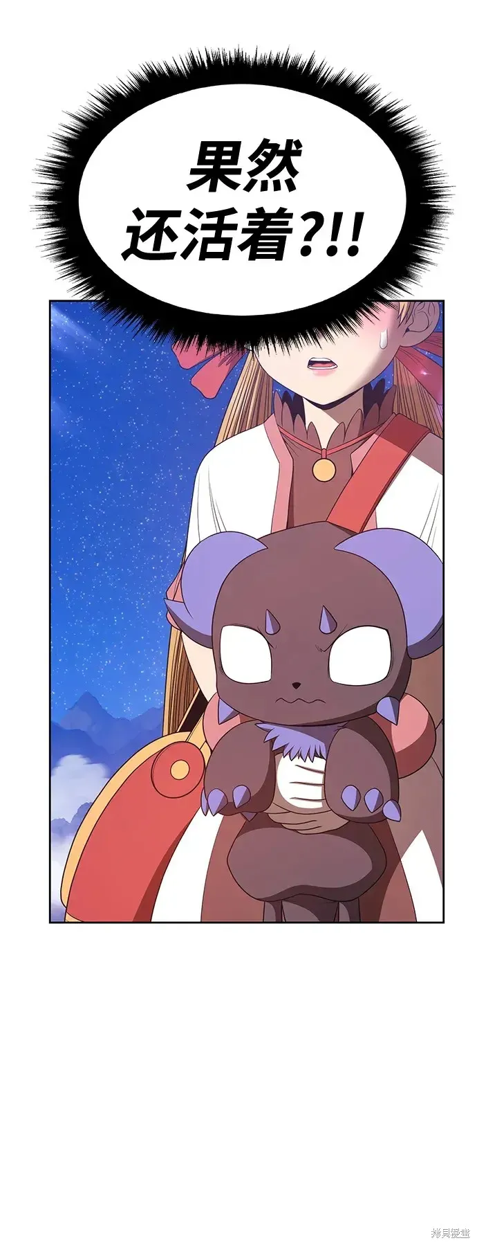 第74话 第73页