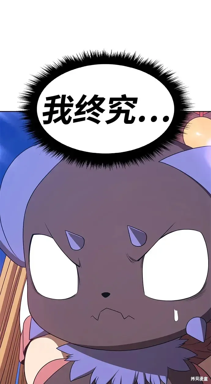 第74话 第75页