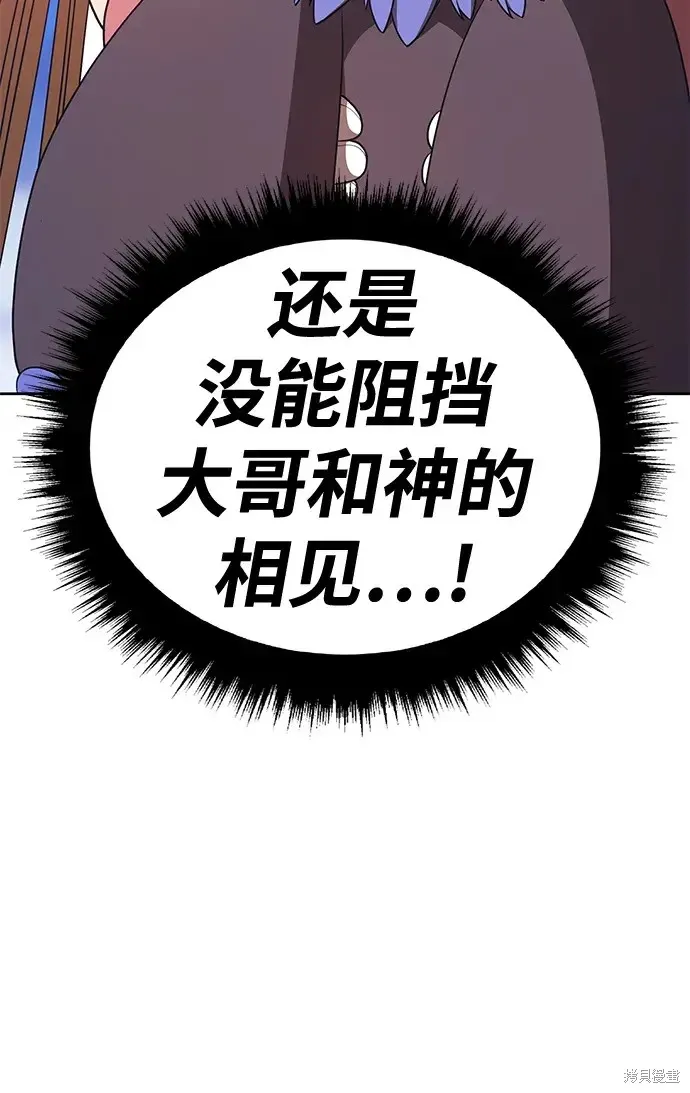 第74话 第76页