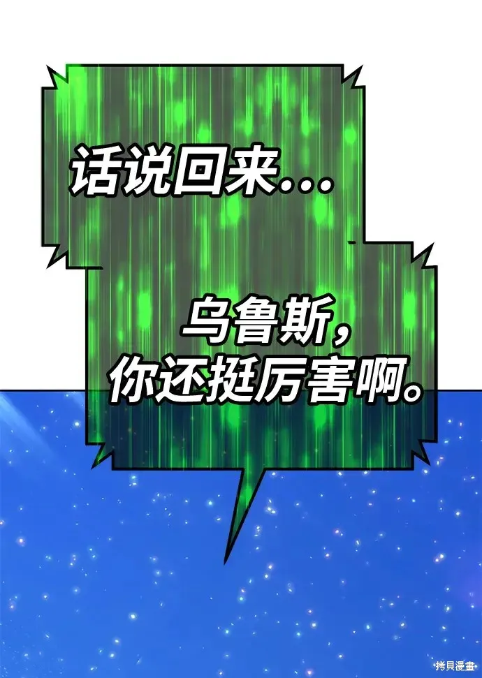 第74话 第77页