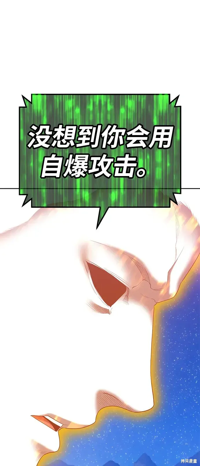 第74话 第79页