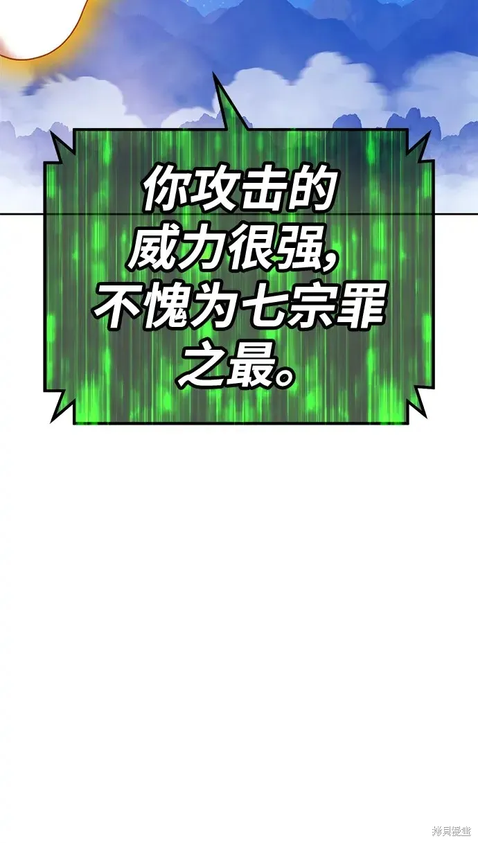 第74话 第80页