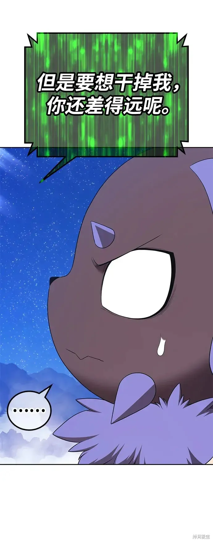 第74话 第81页