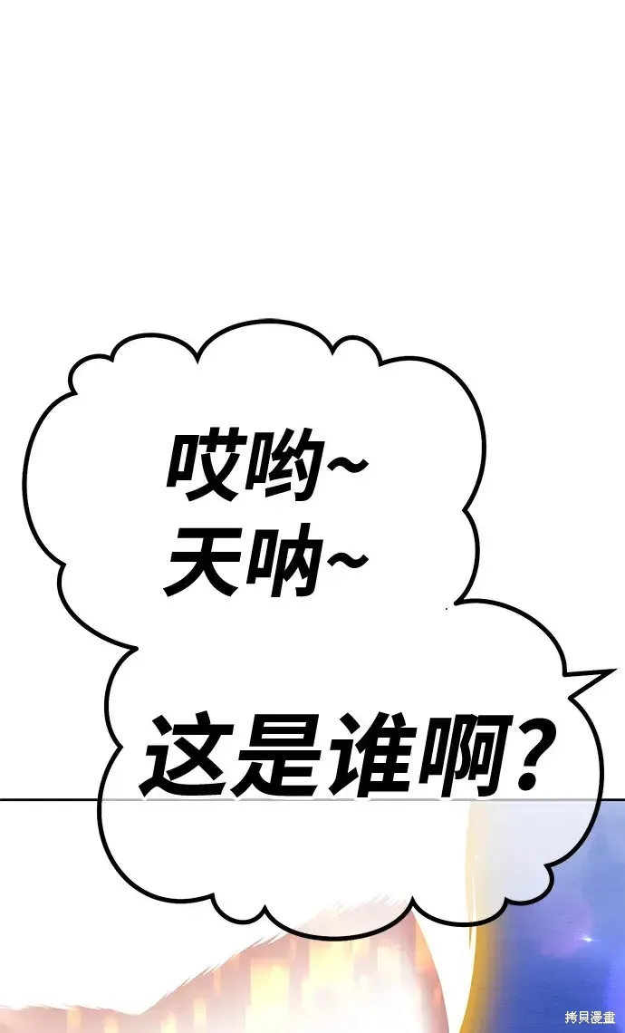 第74话 第82页