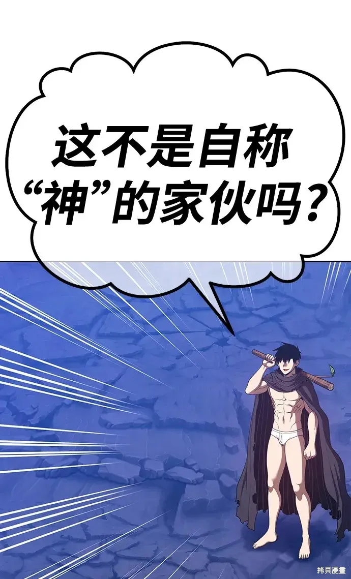 第74话 第84页